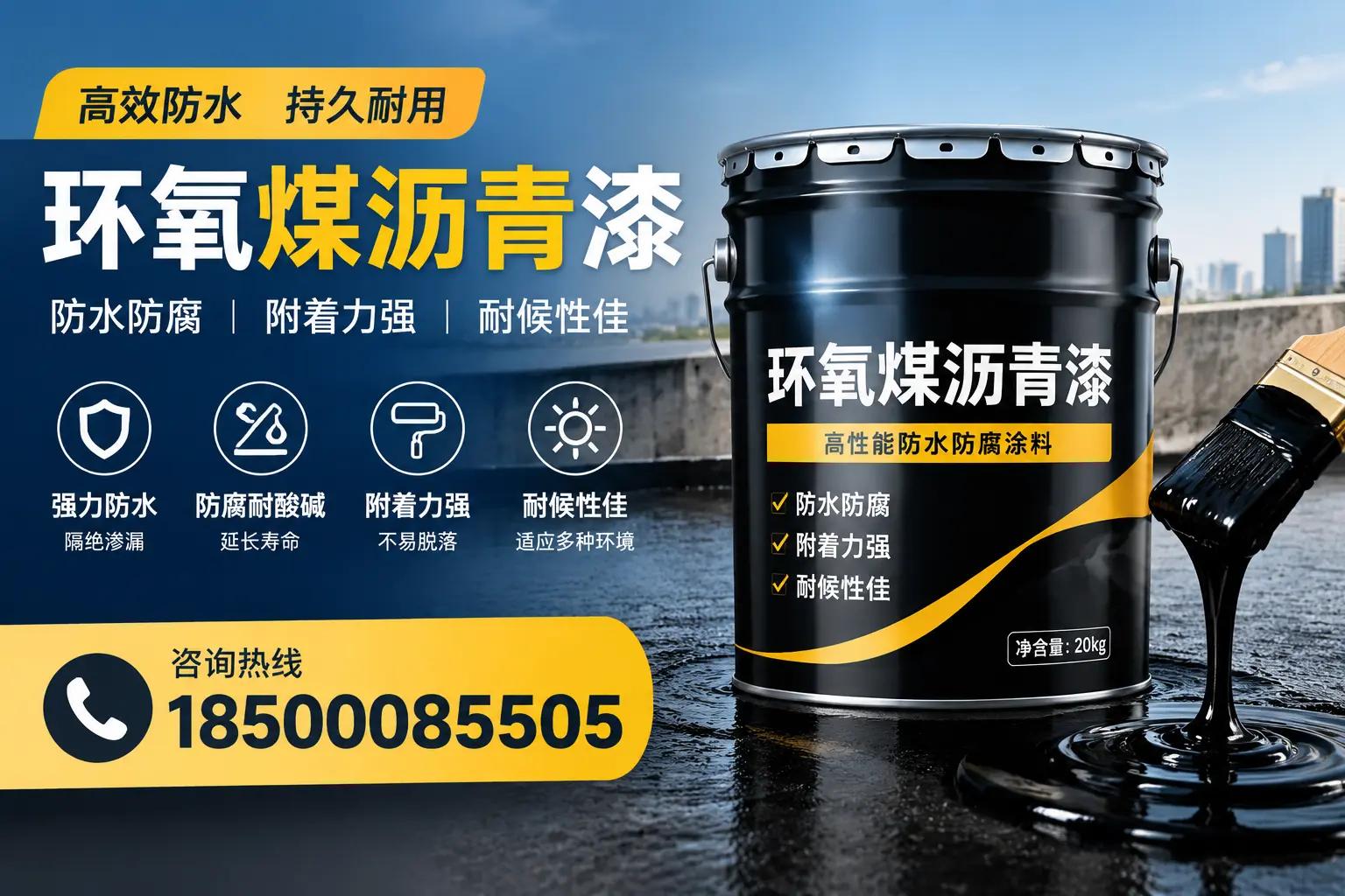 环氧煤沥青漆使用中的常见问题及解决方案,大连用户指南