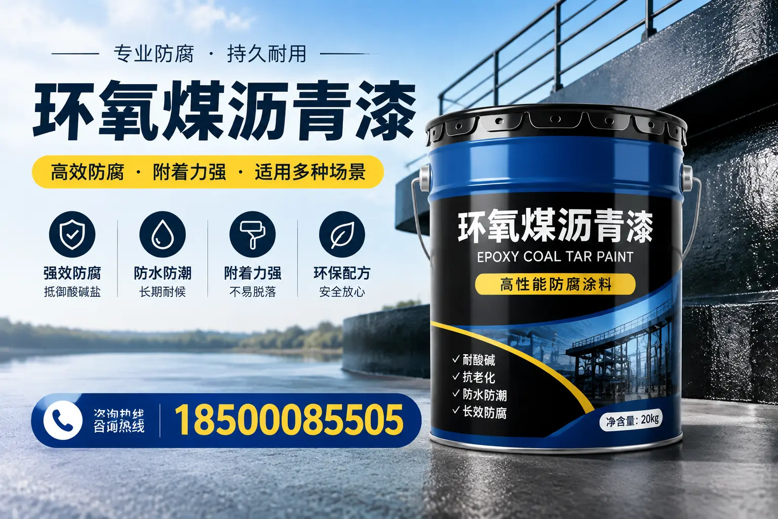 环氧煤沥青漆在不同气候条件下的表现分析，大连适用性